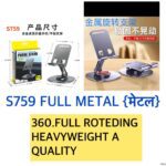 S759 FULL METAL 360 FULL ROTEDING MOBILE STAND