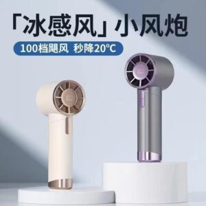 "Ice Feel" Portable Turbo Fan: 100-Gear Wind Speed with LED Smart Display – Instant Cooling High-Performance Handheld Air Cannon